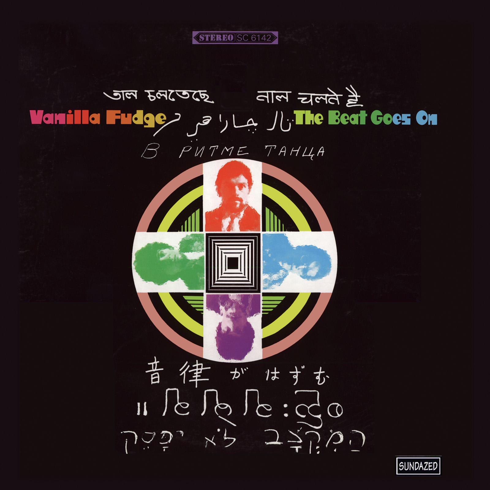 Vanilla Fudge - The Beat Goes On CD - $5 New Old Stock - 